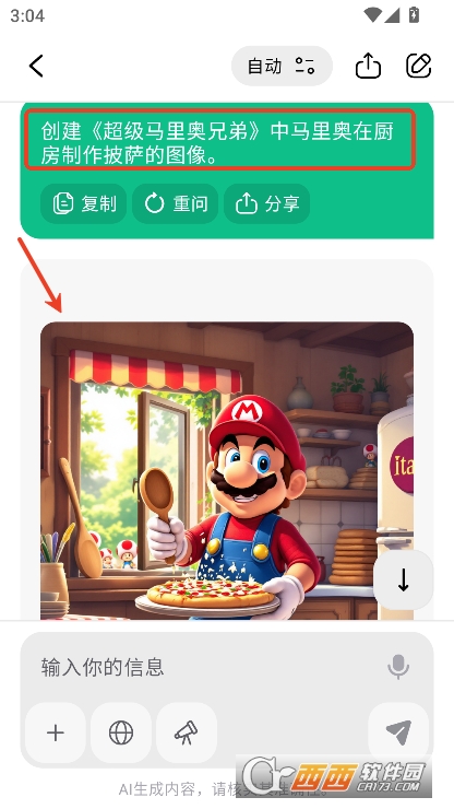 Ch.atOnAI助手app官方正式版下载 v1.77.630-701最新版