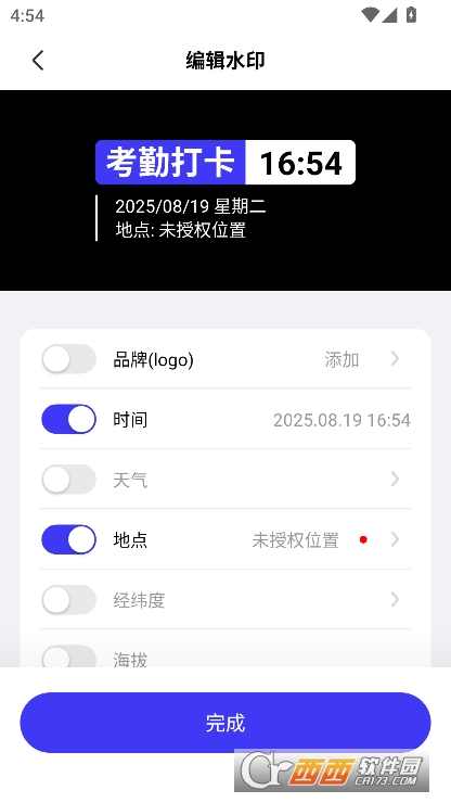 全民水印相机app永久免费版 v1.4.2最新版