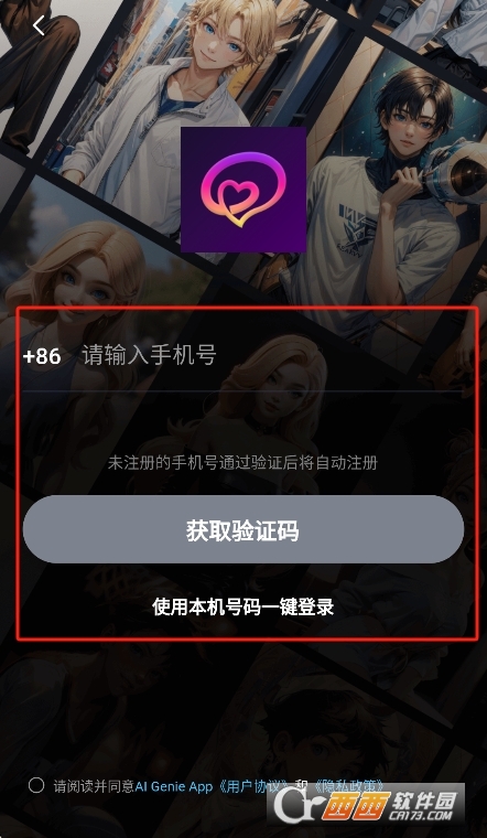 平行世界ai女友免内购版运行截图