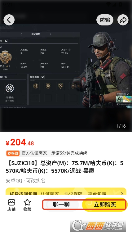 淘号猫app官方平台安卓版下载 v3.2.5最新版
