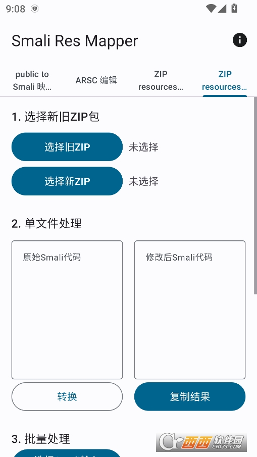 Smali .Res Mapper安卓版本 v4.5