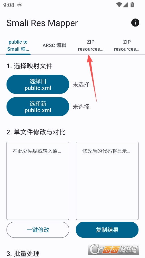 Smali .Res Mapper安卓版本 v4.5