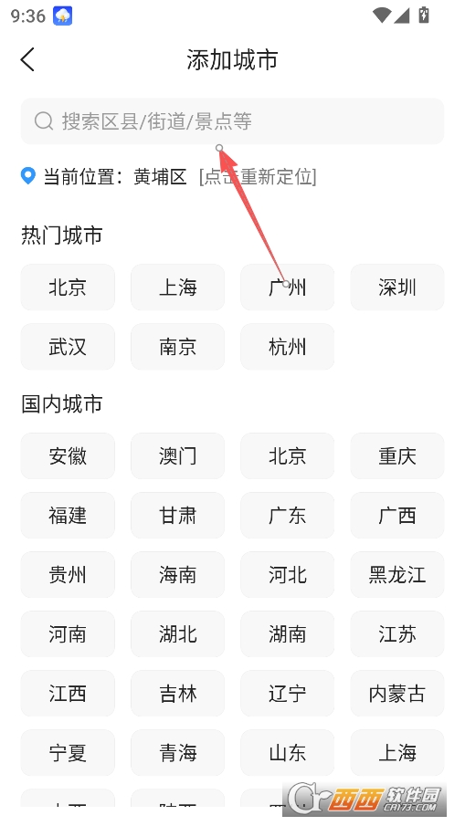 AI天气预报高级版 v1.1.8.4