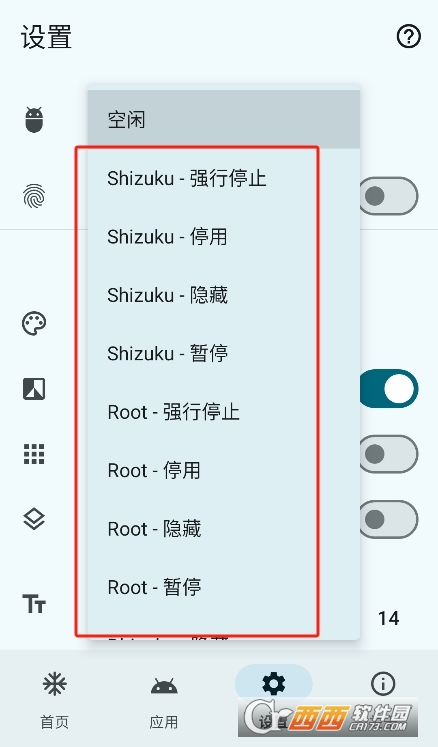 雹app(冻结和隐藏应用)安卓版下载 v1.9.0官方版