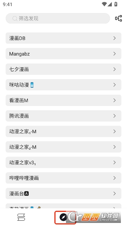 泼辣漫画app2025官方最新版本下载 v2.3.2纯净版