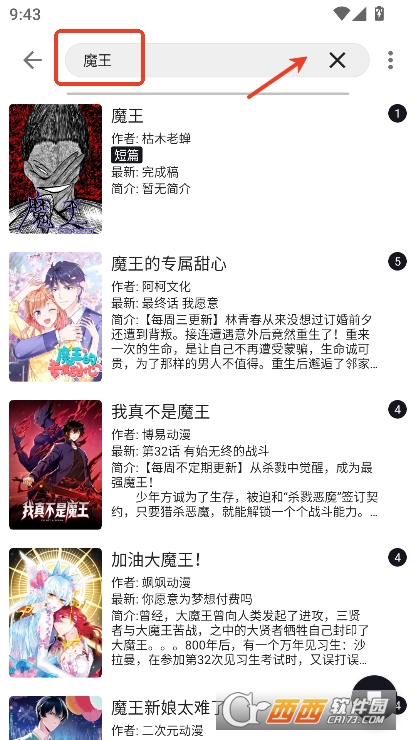 泼辣漫画app2025官方最新版本下载 v2.3.2纯净版