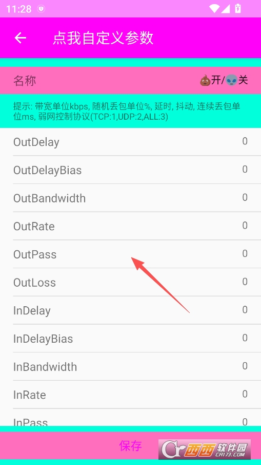 仙泽弱网免费版下载 v9.0