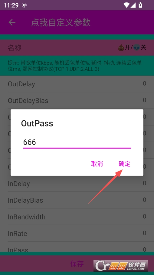 仙泽弱网免费版下载 v9.0
