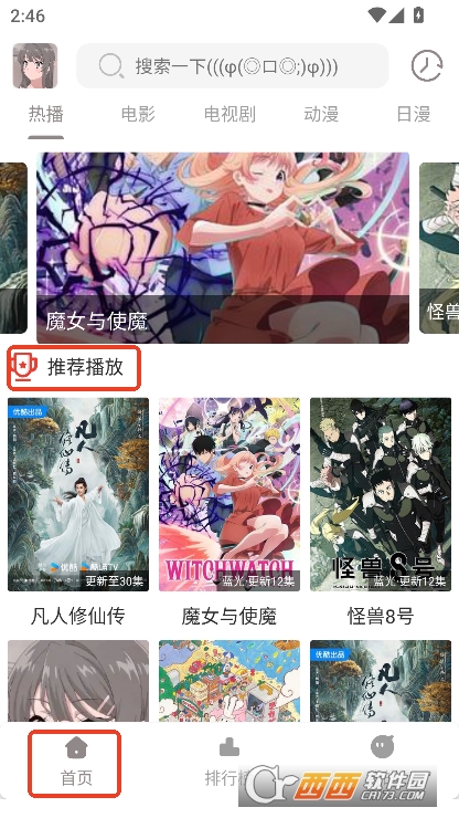 呀哩4kapp手机客户端下载 v1.01最新版