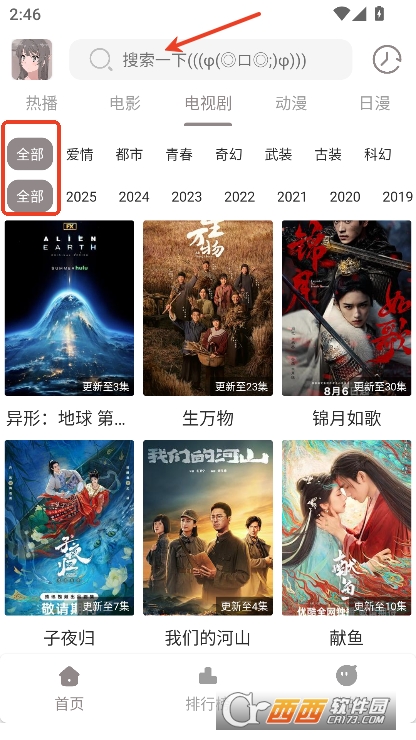 呀哩4kapp手机客户端下载 v1.01最新版