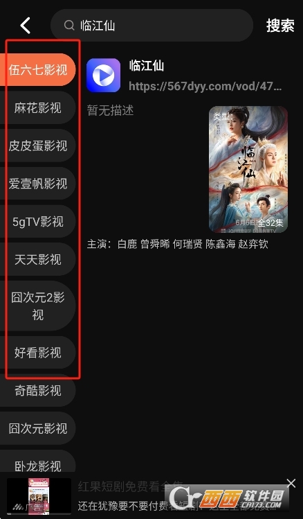 水月影评无广告免费追剧下载 v1.6.0.0安卓版