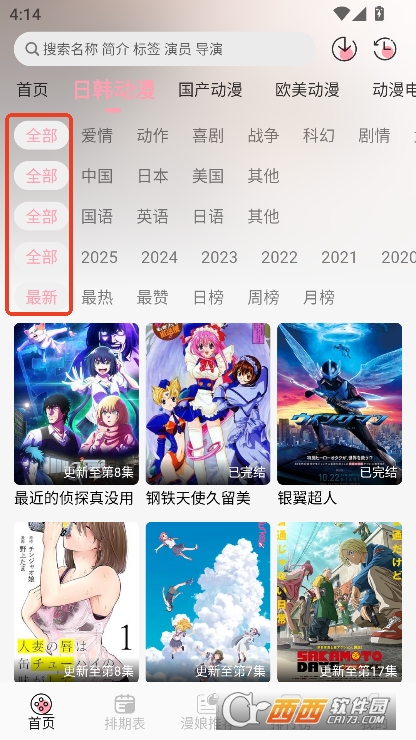 233动漫app2025全新版免费下载 v1.5.5最新版