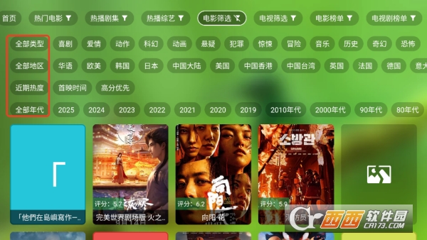 干货TV电视盒子下载 v3.0.1最新版