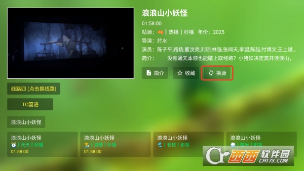干货TV电视盒子下载 v3.0.1最新版