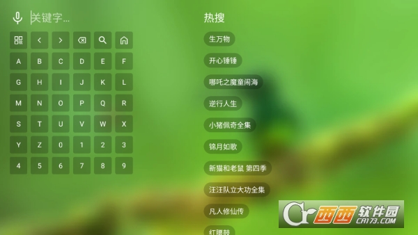 干货TV电视盒子下载 v3.0.1最新版