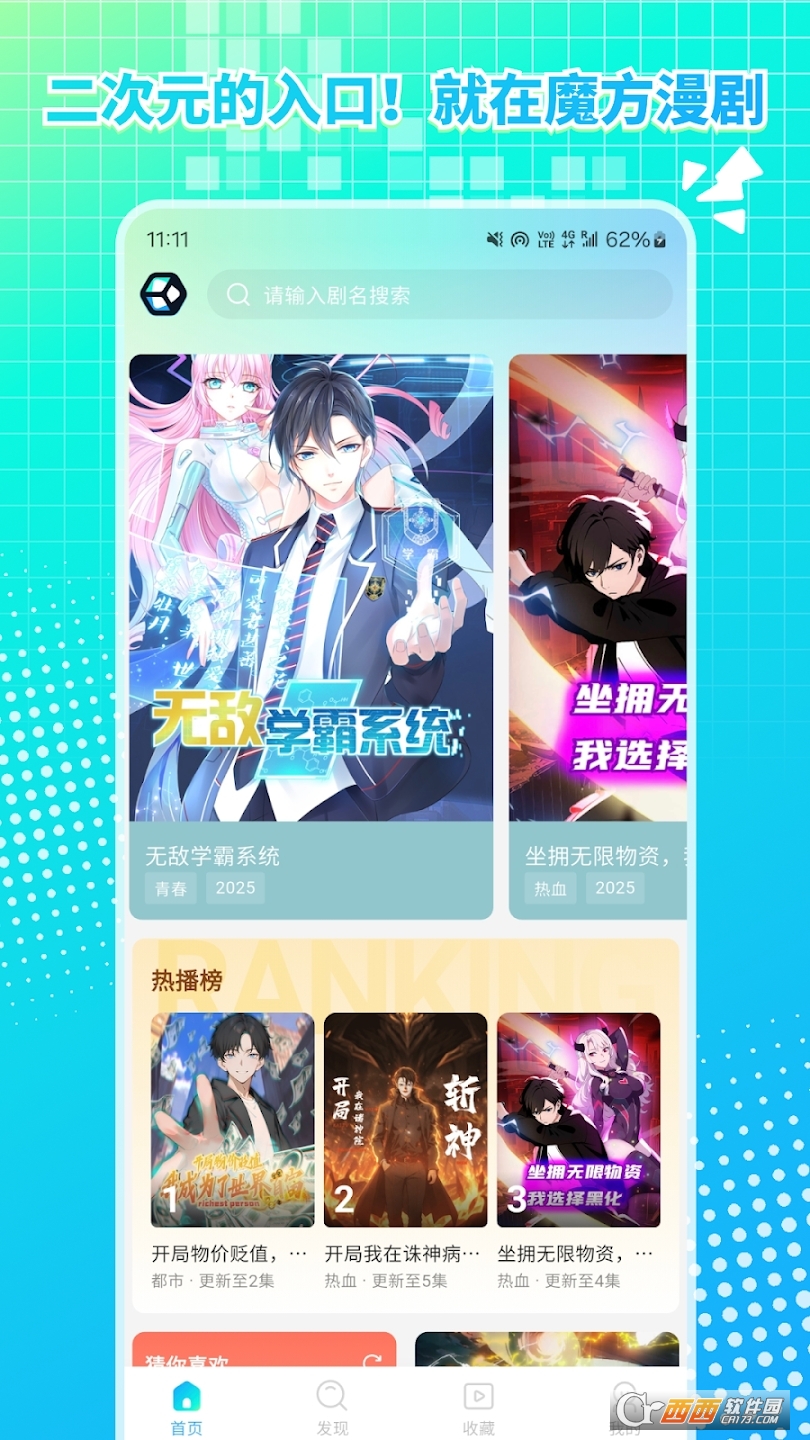 魔方漫剧app官方下载最新版 v1.0.0