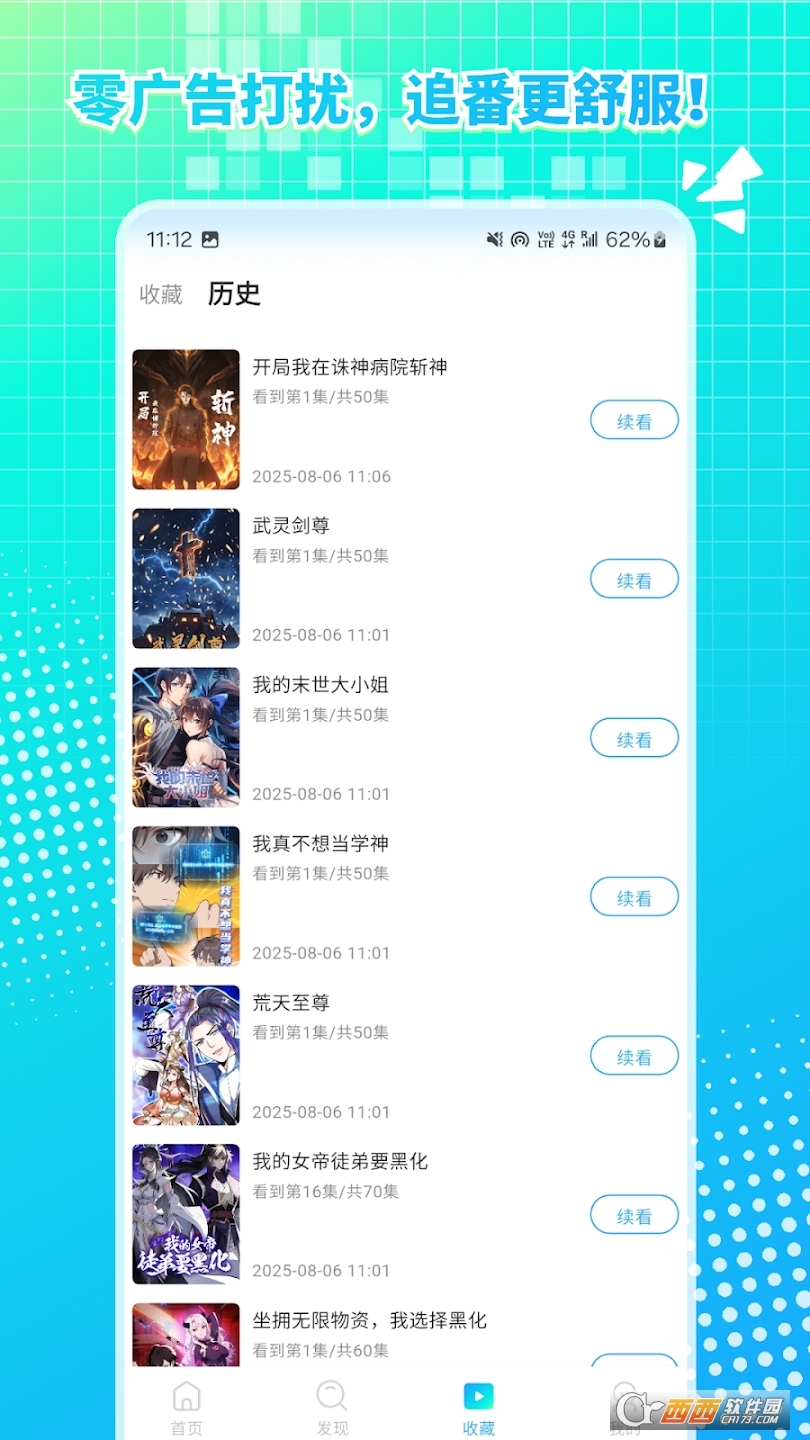 魔方漫剧app官方下载最新版 v1.0.0