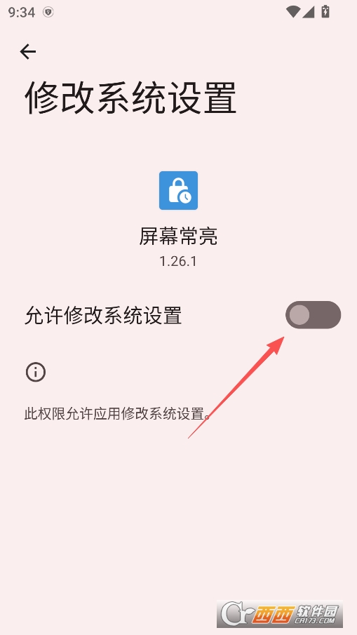 屏幕常亮工具免费版 v1.26.1