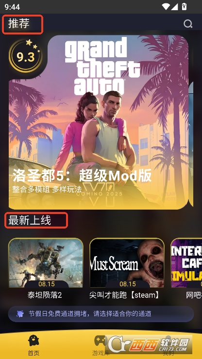 Go云游app官方正式版下载 v1.0最新版