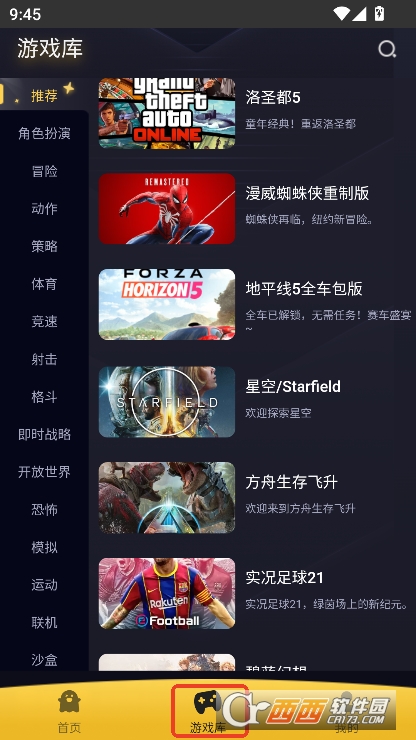 Go云游app官方正式版下载 v1.0最新版