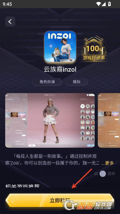 Go云游app官方正式版下载 v1.0最新版