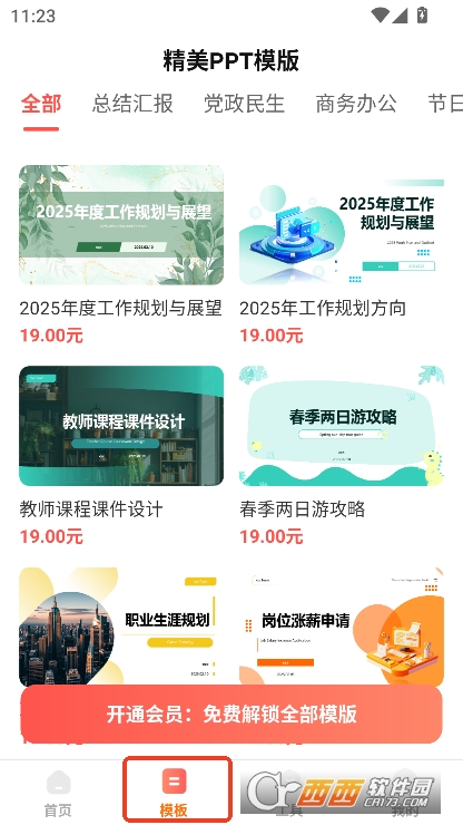 DeepPPT安卓最新版下载 v1.0.5纯净版