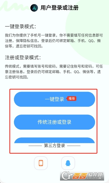 边界AI.cha.t软件官方正版下载 v1.9.0安卓版