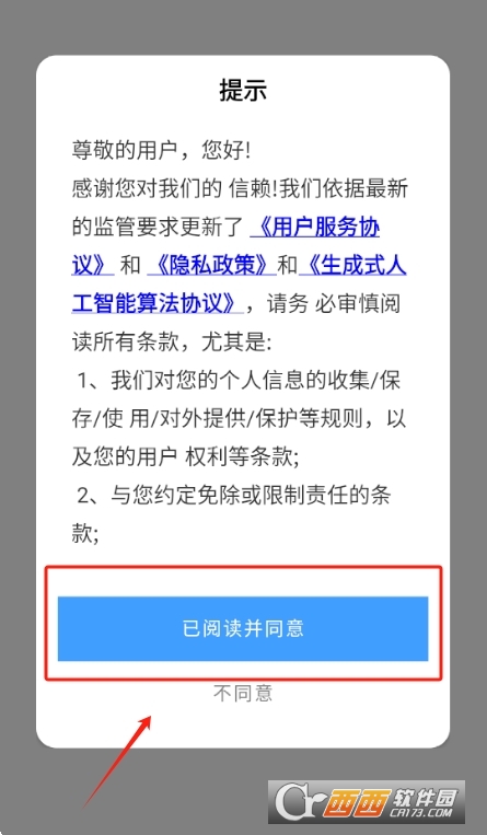 边界AI.cha.t软件官方正版下载 v1.9.0安卓版