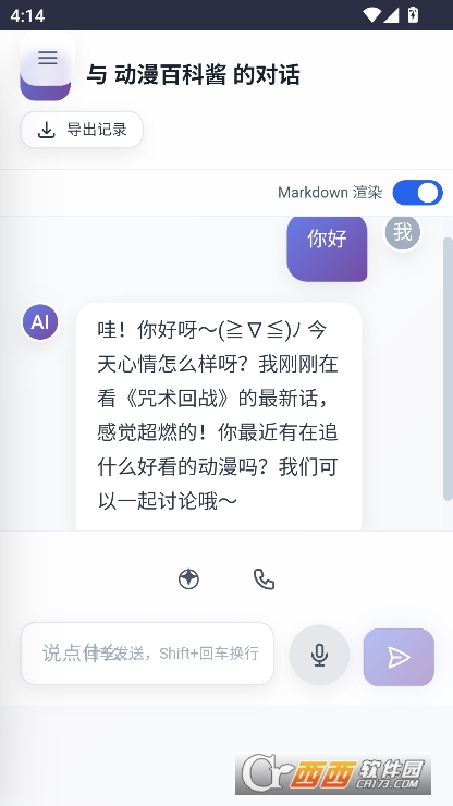 时光伙伴app官方ai助手下载 v1.0.0最新版