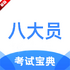 �˴�Ա���Ա���app�ٷ�������v1.4.9��׿��