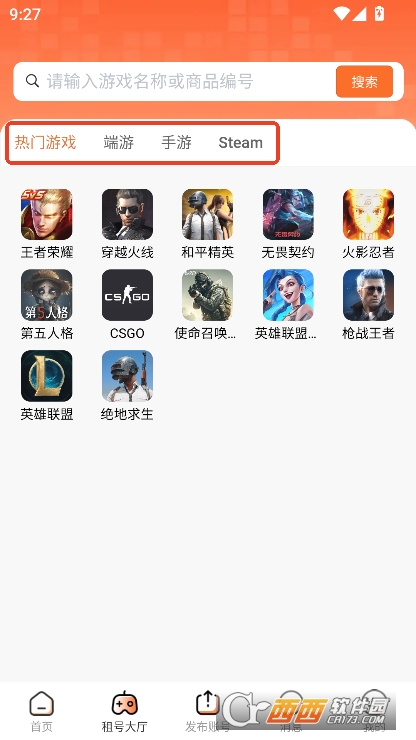 享租号app官方正式版下载 v1.0.2最新版