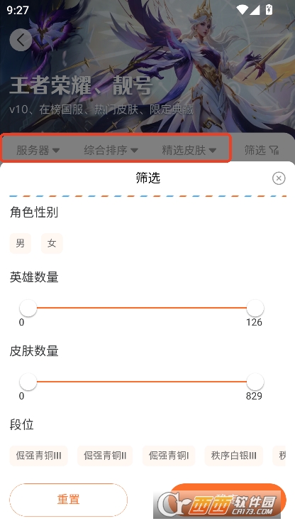 享租号app官方正式版下载 v1.0.2最新版