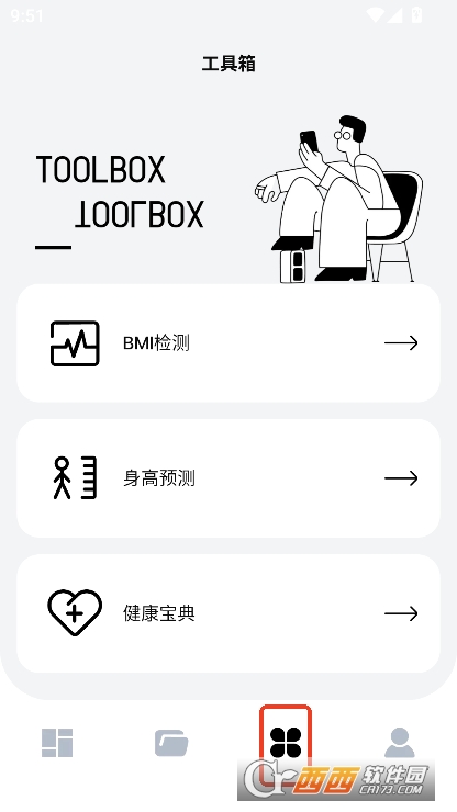游龙手机助手app安卓版免费下载 v1.0.0最新版