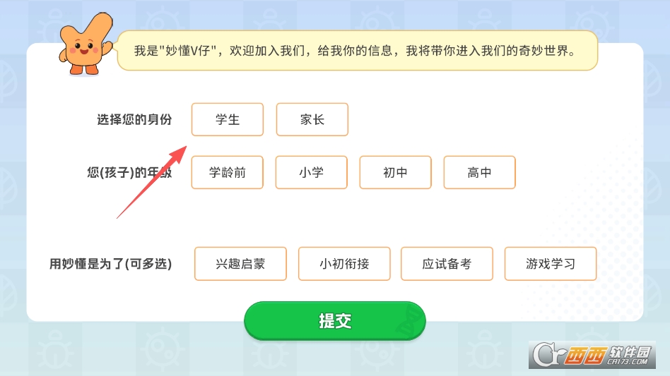 妙懂生物最新版本 v1.5.1