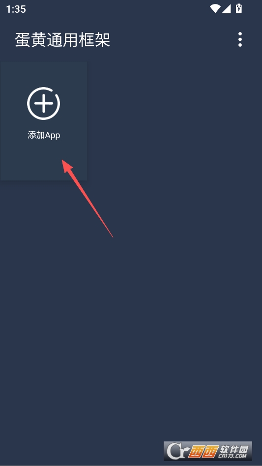 蛋黄通用框架最新版 v0.3.7