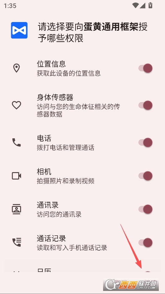 蛋黄通用框架最新版 v0.3.7