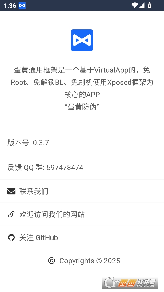 蛋黄通用框架最新版 v0.3.7