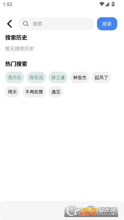 青听音乐Pro版本免费下载 v2.0.9最新版