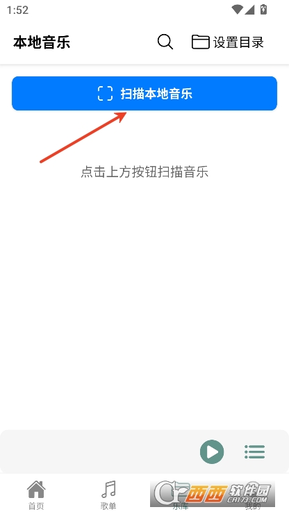 青听音乐Pro版本免费下载 v2.0.9最新版