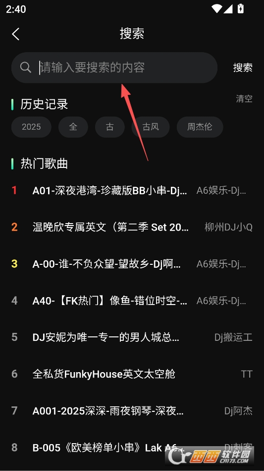 国潮DJ吧安卓免费版 v1.1.2