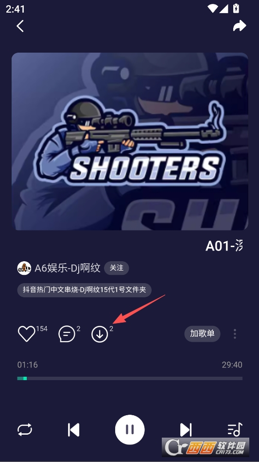 国潮DJ吧安卓免费版 v1.1.2