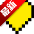 ���Ƿ��Ļƻ����غ����Դ�����2025(Deltarune Yellow)v1.0.0