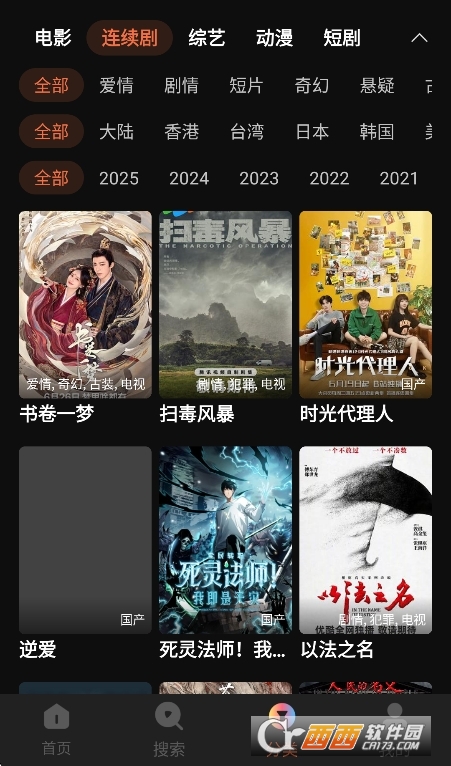 白帝影院最新官方版下载 v1.6.0.0安卓版