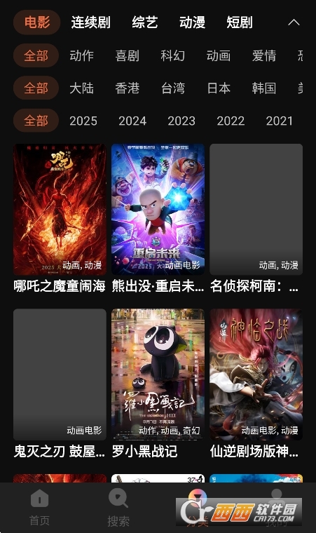 白帝影院最新官方版下载 v1.6.0.0安卓版