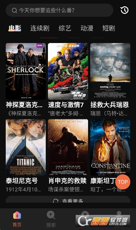 白帝影院最新官方版下载 v1.6.0.0安卓版