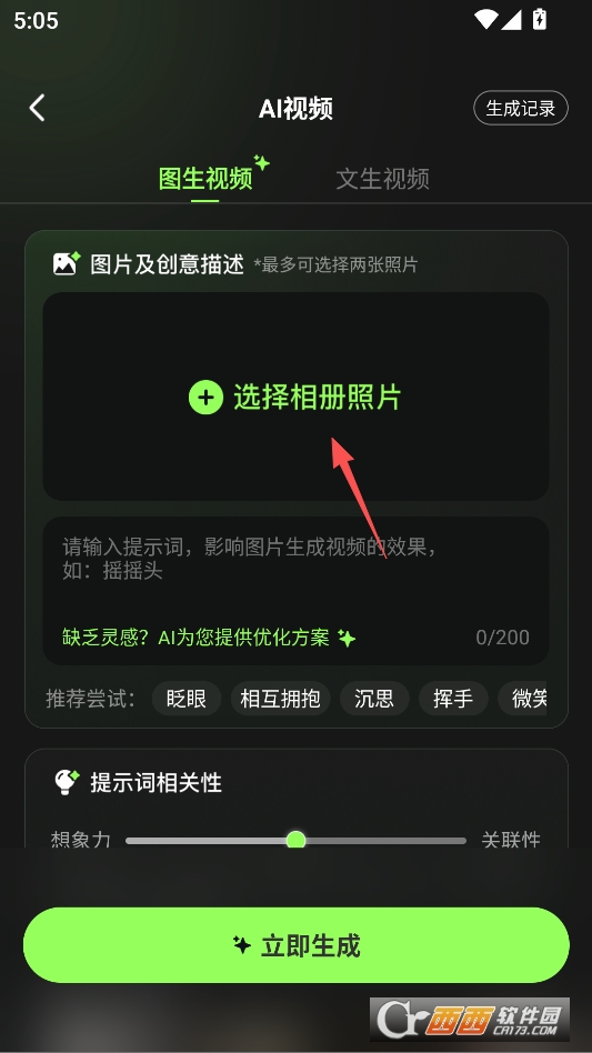 万能AI盒子安卓手机版 v8.7.6.2