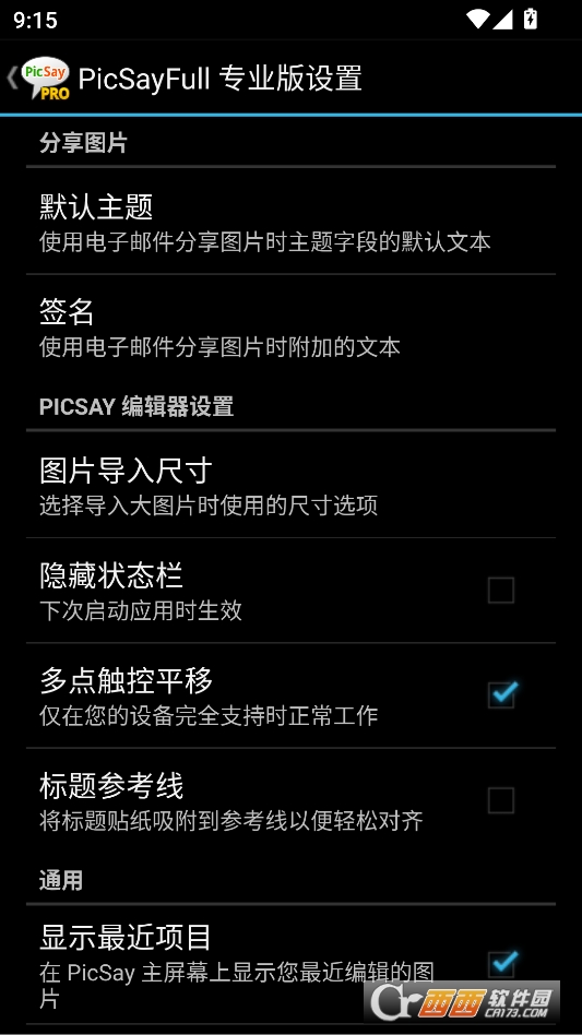 picsaypro完美汉化版下载 v2.3.3.1
