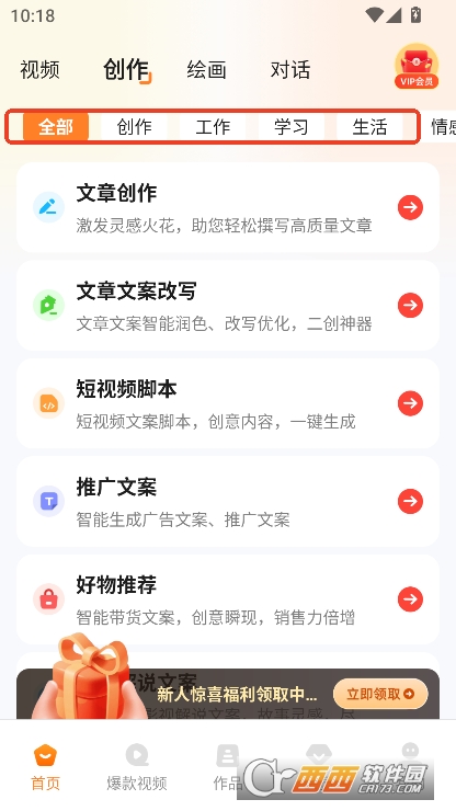 AI推文大师app官方正式版下载 v1.2.7.4最新版