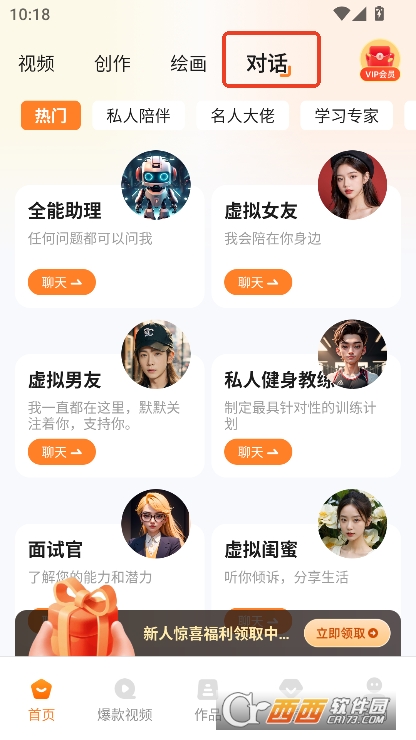 AI推文大师app官方正式版下载 v1.2.7.4最新版