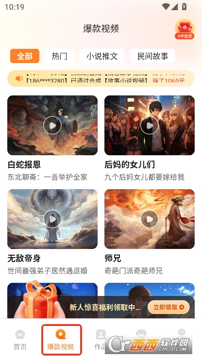 AI推文大师app官方正式版下载 v1.2.7.4最新版